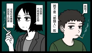 mssn65 Former Section Chief 前特務機關室長 Chinese變態浣熊漢化組Ongoing - Page 53