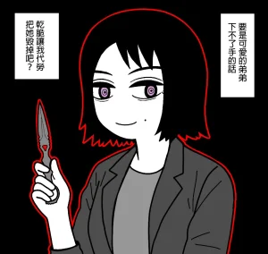 mssn65 Former Section Chief 前特務機關室長 Chinese變態浣熊漢化組Ongoing - Page 54