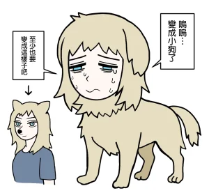 mssn65 Former Section Chief 前特務機關室長 Chinese變態浣熊漢化組Ongoing - Page 57