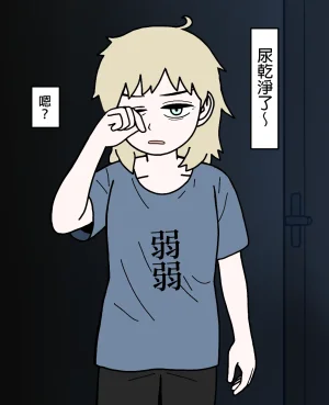 mssn65 Former Section Chief 前特務機關室長 Chinese變態浣熊漢化組Ongoing - Page 59