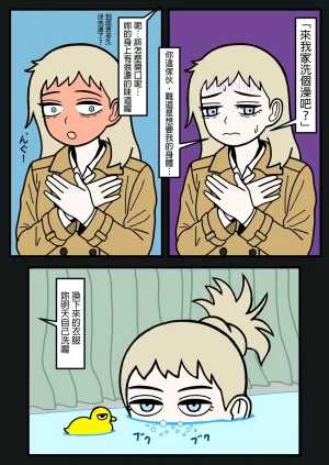 mssn65 Former Section Chief 前特務機關室長 Chinese變態浣熊漢化組Ongoing - Page 6