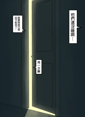 mssn65 Former Section Chief 前特務機關室長 Chinese變態浣熊漢化組Ongoing - Page 60