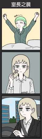 mssn65 Former Section Chief 前特務機關室長 Chinese變態浣熊漢化組Ongoing - Page 64