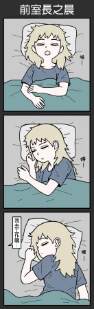 mssn65 Former Section Chief 前特務機關室長 Chinese變態浣熊漢化組Ongoing - Page 65