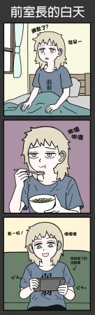 mssn65 Former Section Chief 前特務機關室長 Chinese變態浣熊漢化組Ongoing - Page 67