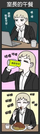 mssn65 Former Section Chief 前特務機關室長 Chinese變態浣熊漢化組Ongoing - Page 68