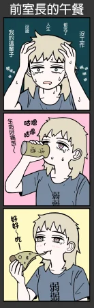 mssn65 Former Section Chief 前特務機關室長 Chinese變態浣熊漢化組Ongoing - Page 69