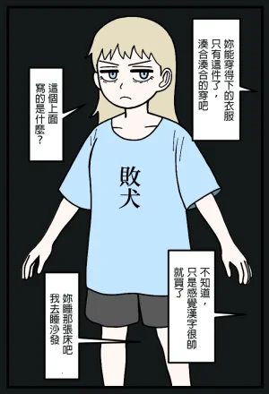 mssn65 Former Section Chief 前特務機關室長 Chinese變態浣熊漢化組Ongoing - Page 7