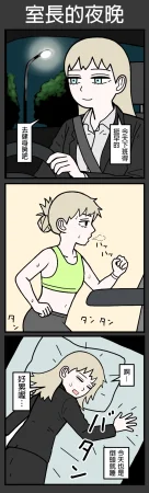 mssn65 Former Section Chief 前特務機關室長 Chinese變態浣熊漢化組Ongoing - Page 70