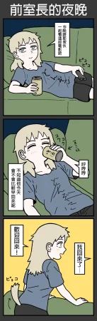 mssn65 Former Section Chief 前特務機關室長 Chinese變態浣熊漢化組Ongoing - Page 71