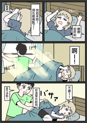 mssn65 Former Section Chief 前特務機關室長 Chinese變態浣熊漢化組Ongoing - Page 74