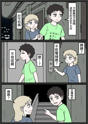 mssn65 Former Section Chief 前特務機關室長 Chinese變態浣熊漢化組Ongoing - Page 77