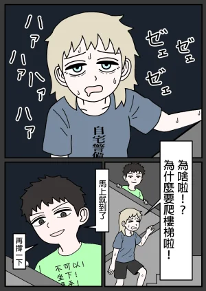 mssn65 Former Section Chief 前特務機關室長 Chinese變態浣熊漢化組Ongoing - Page 78