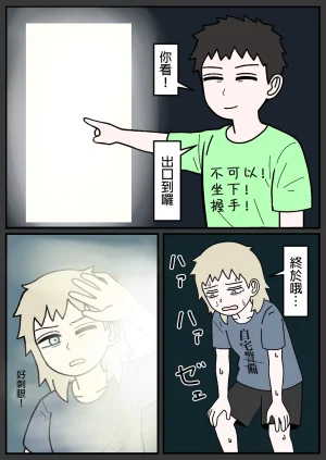 mssn65 Former Section Chief 前特務機關室長 Chinese變態浣熊漢化組Ongoing - Page 79