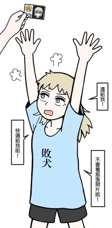 mssn65 Former Section Chief 前特務機關室長 Chinese變態浣熊漢化組Ongoing - Page 8