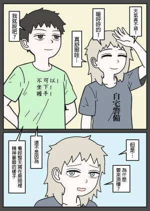 mssn65 Former Section Chief 前特務機關室長 Chinese變態浣熊漢化組Ongoing - Page 81