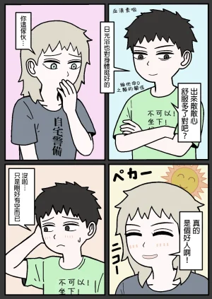 mssn65 Former Section Chief 前特務機關室長 Chinese變態浣熊漢化組Ongoing - Page 82