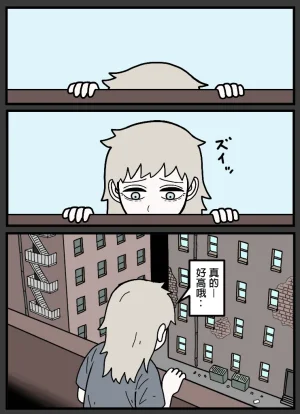 mssn65 Former Section Chief 前特務機關室長 Chinese變態浣熊漢化組Ongoing - Page 85