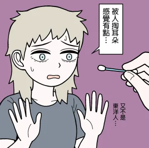 mssn65 Former Section Chief 前特務機關室長 Chinese變態浣熊漢化組Ongoing - Page 87