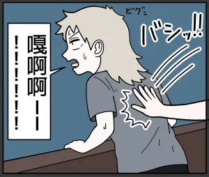 mssn65 Former Section Chief 前特務機關室長 Chinese變態浣熊漢化組Ongoing - Page 90