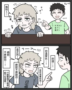 mssn65 Former Section Chief 前特務機關室長 Chinese變態浣熊漢化組Ongoing - Page 91