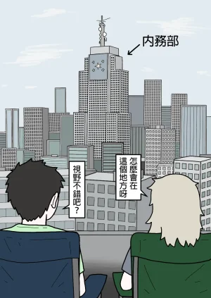 mssn65 Former Section Chief 前特務機關室長 Chinese變態浣熊漢化組Ongoing - Page 94