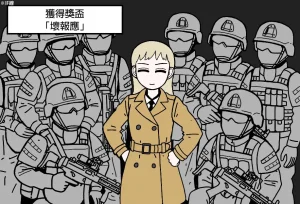 mssn65 Former Section Chief 前特務機關室長 Chinese變態浣熊漢化組Ongoing - Page 96