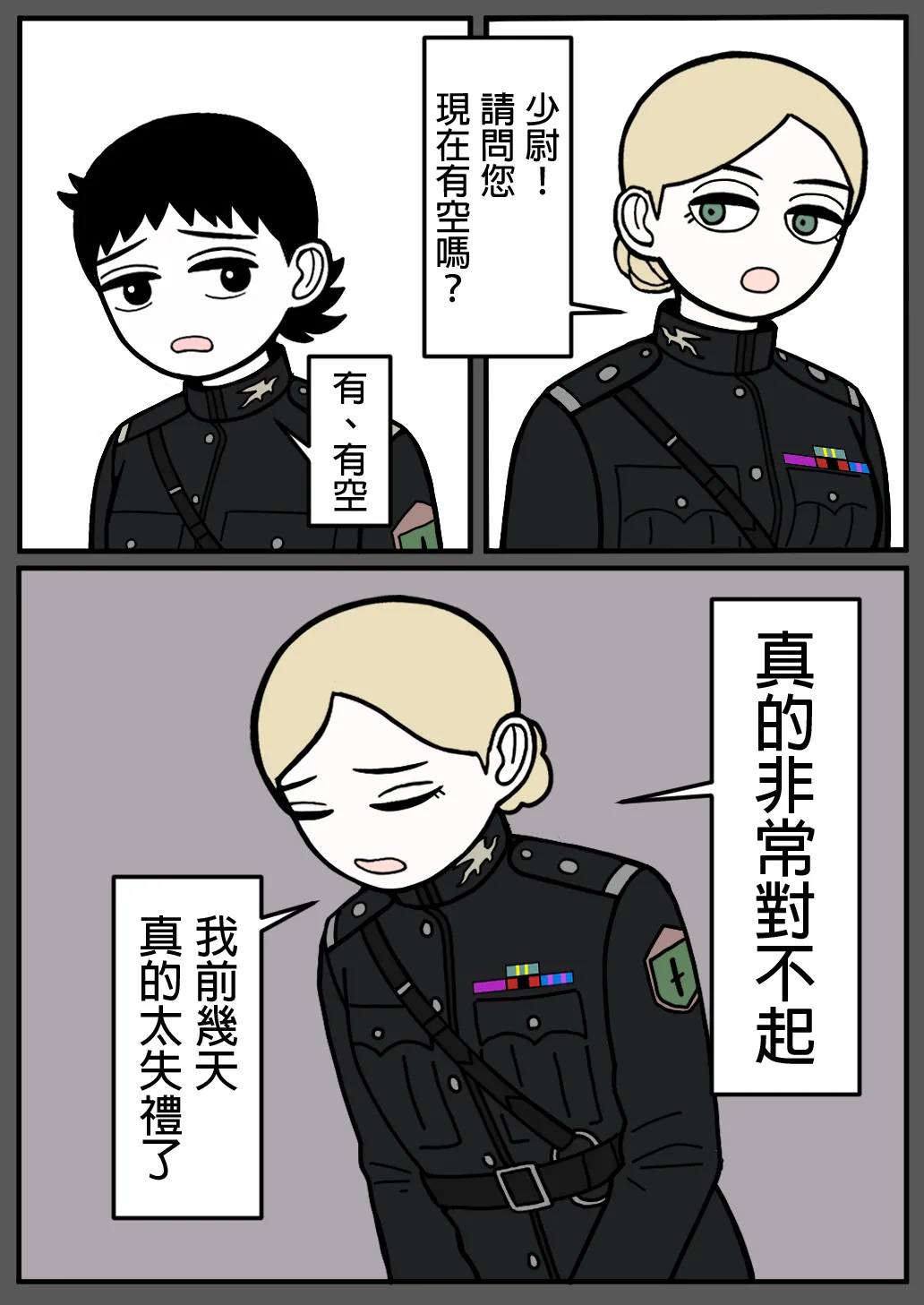 mssn65MLK Superior and subordinate 軍官與部屬 Chinese變態浣熊漢化組Ongoing - Image 101