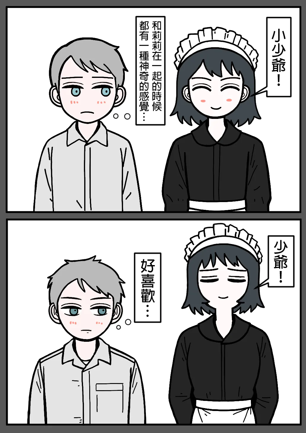 mssn65MLK Superior and subordinate 軍官與部屬 Chinese變態浣熊漢化組Ongoing - Image 107