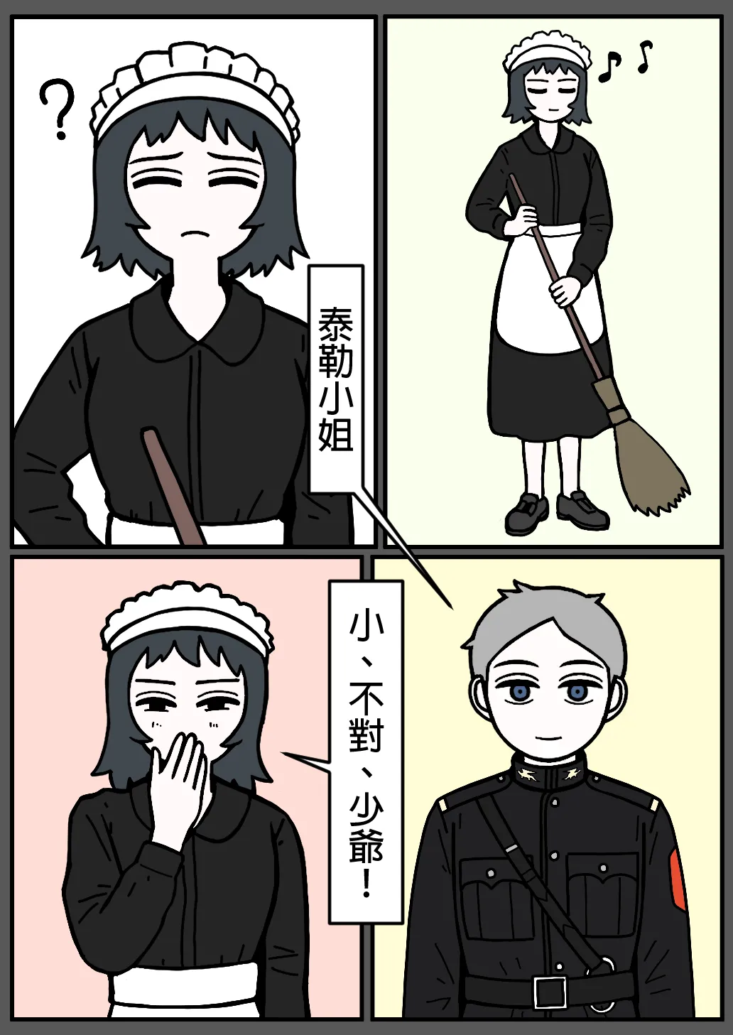 mssn65MLK Superior and subordinate 軍官與部屬 Chinese變態浣熊漢化組Ongoing - Image 109