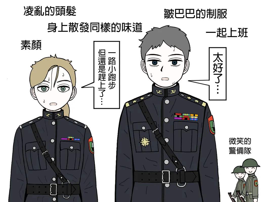 mssn65MLK Superior and subordinate 軍官與部屬 Chinese變態浣熊漢化組Ongoing - Image 11