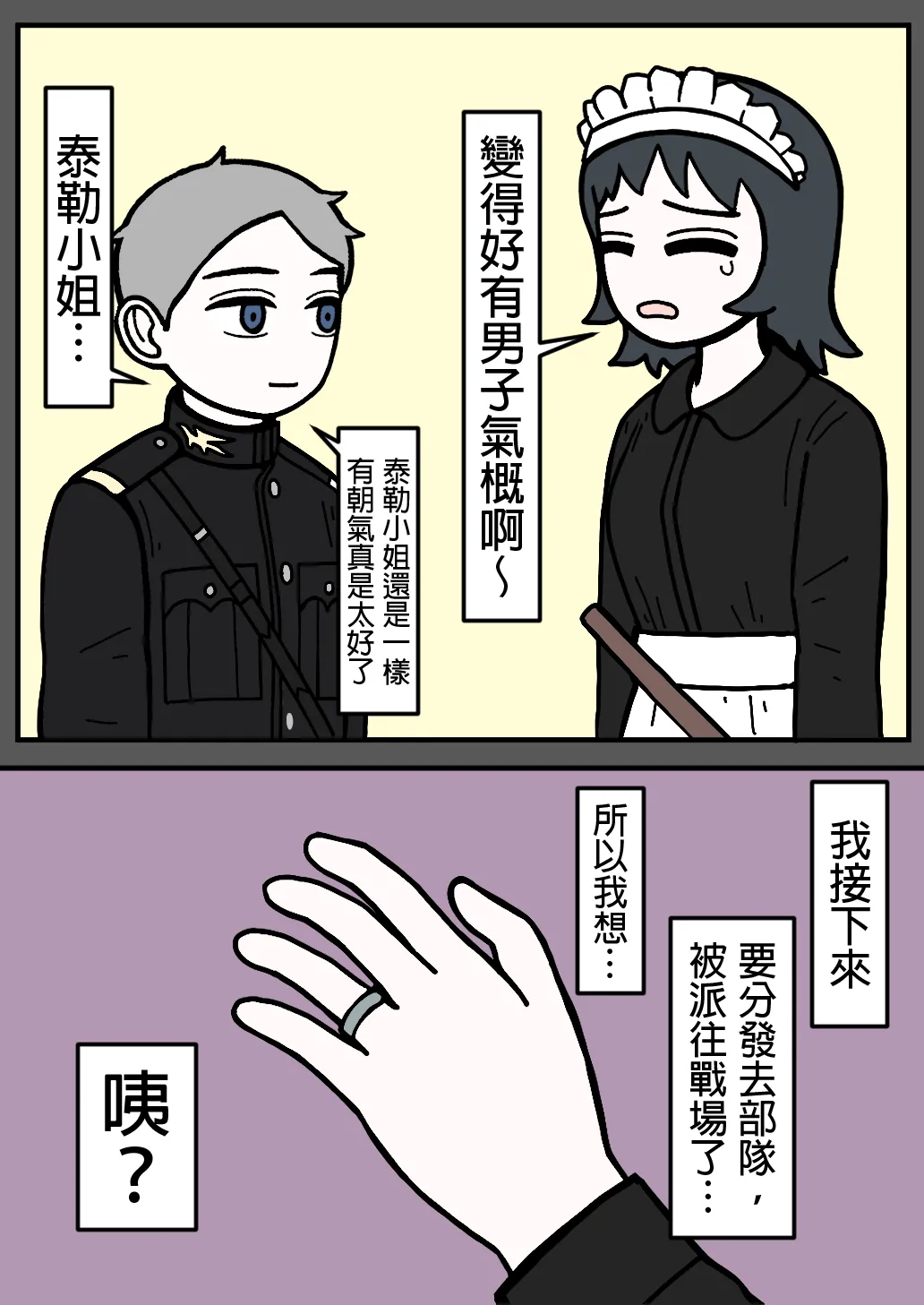 mssn65MLK Superior and subordinate 軍官與部屬 Chinese變態浣熊漢化組Ongoing - Image 110