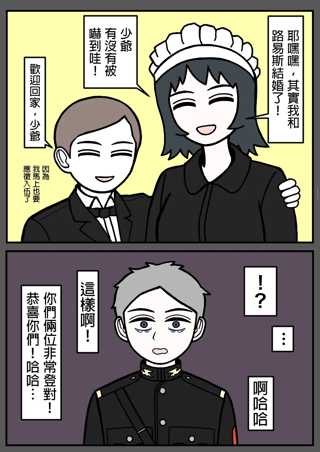 mssn65MLK Superior and subordinate 軍官與部屬 Chinese變態浣熊漢化組Ongoing - Image 111