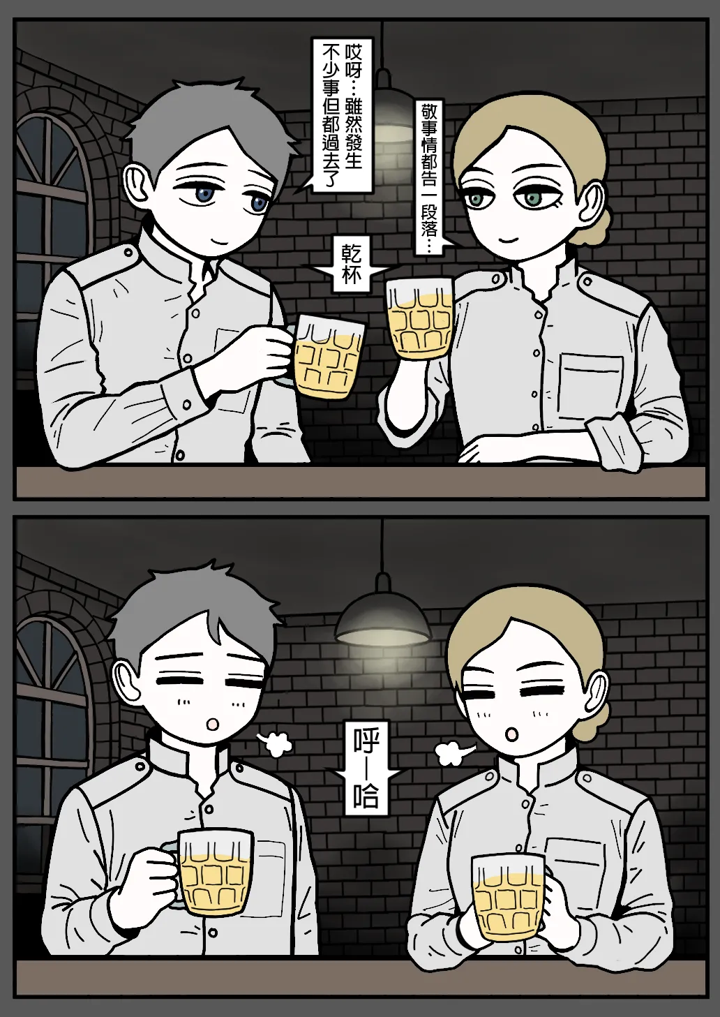 mssn65MLK Superior and subordinate 軍官與部屬 Chinese變態浣熊漢化組Ongoing - Image 114