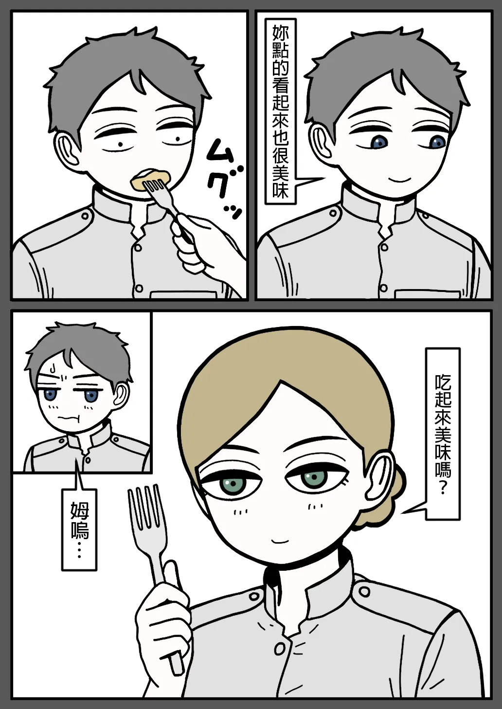 mssn65MLK Superior and subordinate 軍官與部屬 Chinese變態浣熊漢化組Ongoing - Image 116