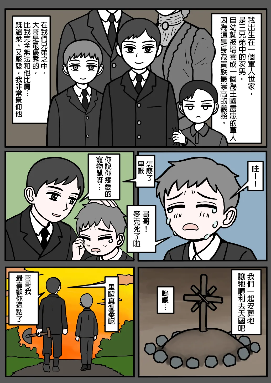 mssn65MLK Superior and subordinate 軍官與部屬 Chinese變態浣熊漢化組Ongoing - Image 118