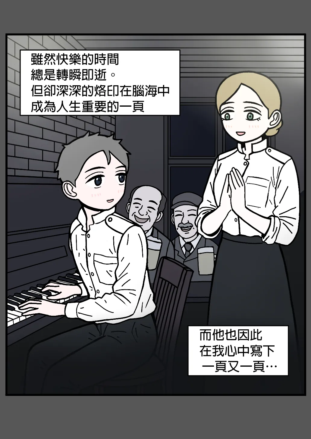 mssn65MLK Superior and subordinate 軍官與部屬 Chinese變態浣熊漢化組Ongoing - Image 123