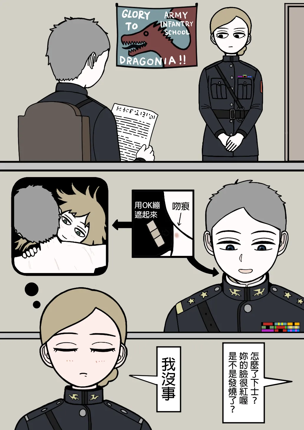 mssn65MLK Superior and subordinate 軍官與部屬 Chinese變態浣熊漢化組Ongoing - Image 13