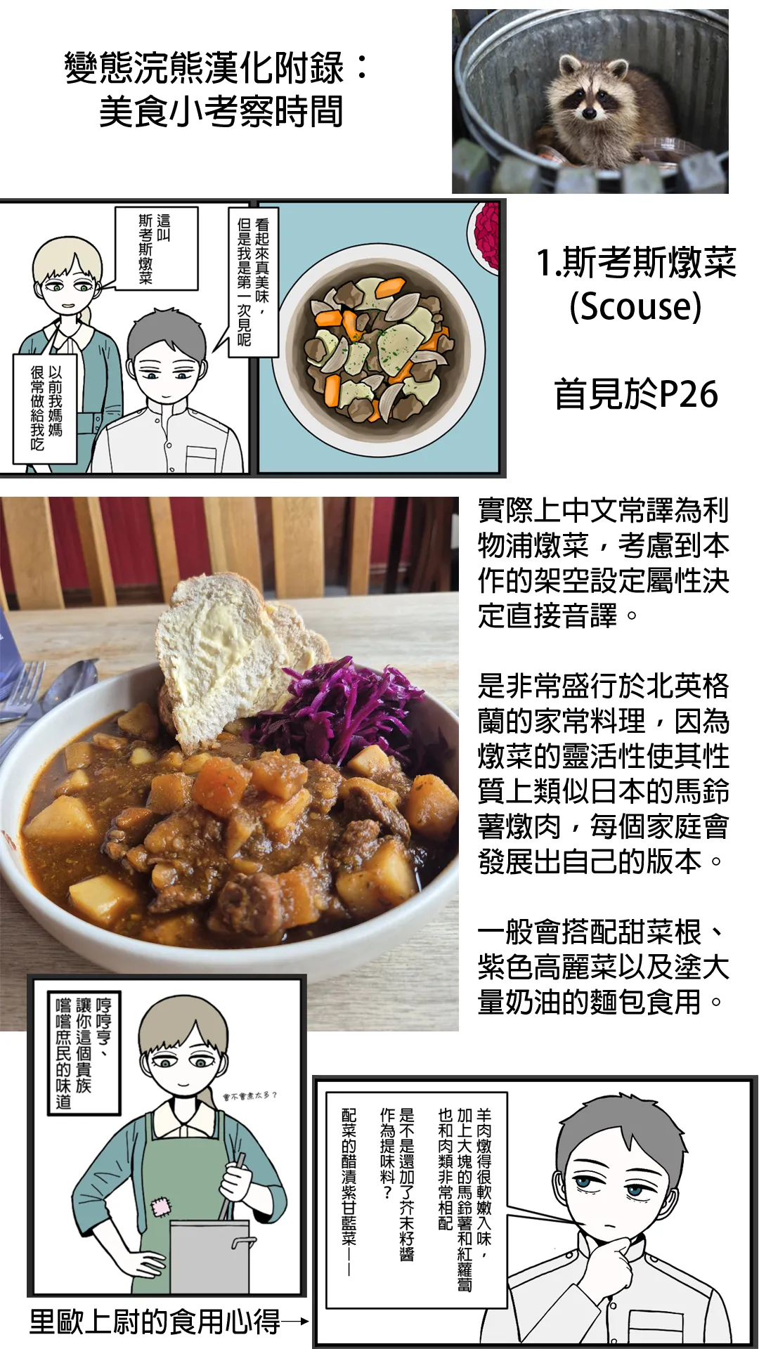 mssn65MLK Superior and subordinate 軍官與部屬 Chinese變態浣熊漢化組Ongoing - Image 130