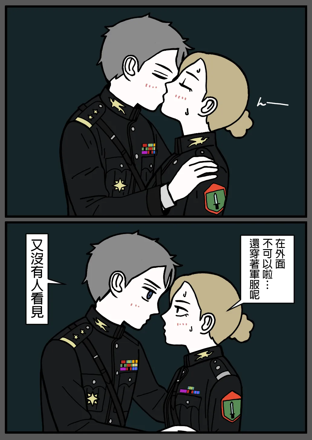 mssn65MLK Superior and subordinate 軍官與部屬 Chinese變態浣熊漢化組Ongoing - Image 133