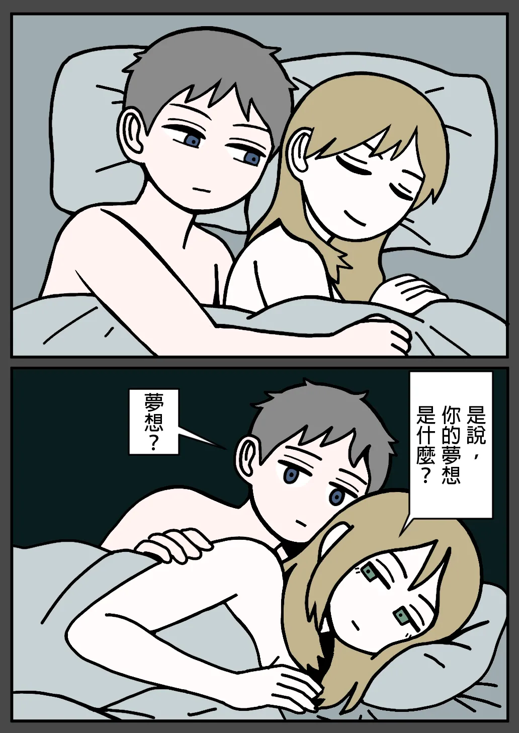 mssn65MLK Superior and subordinate 軍官與部屬 Chinese變態浣熊漢化組Ongoing - Image 135