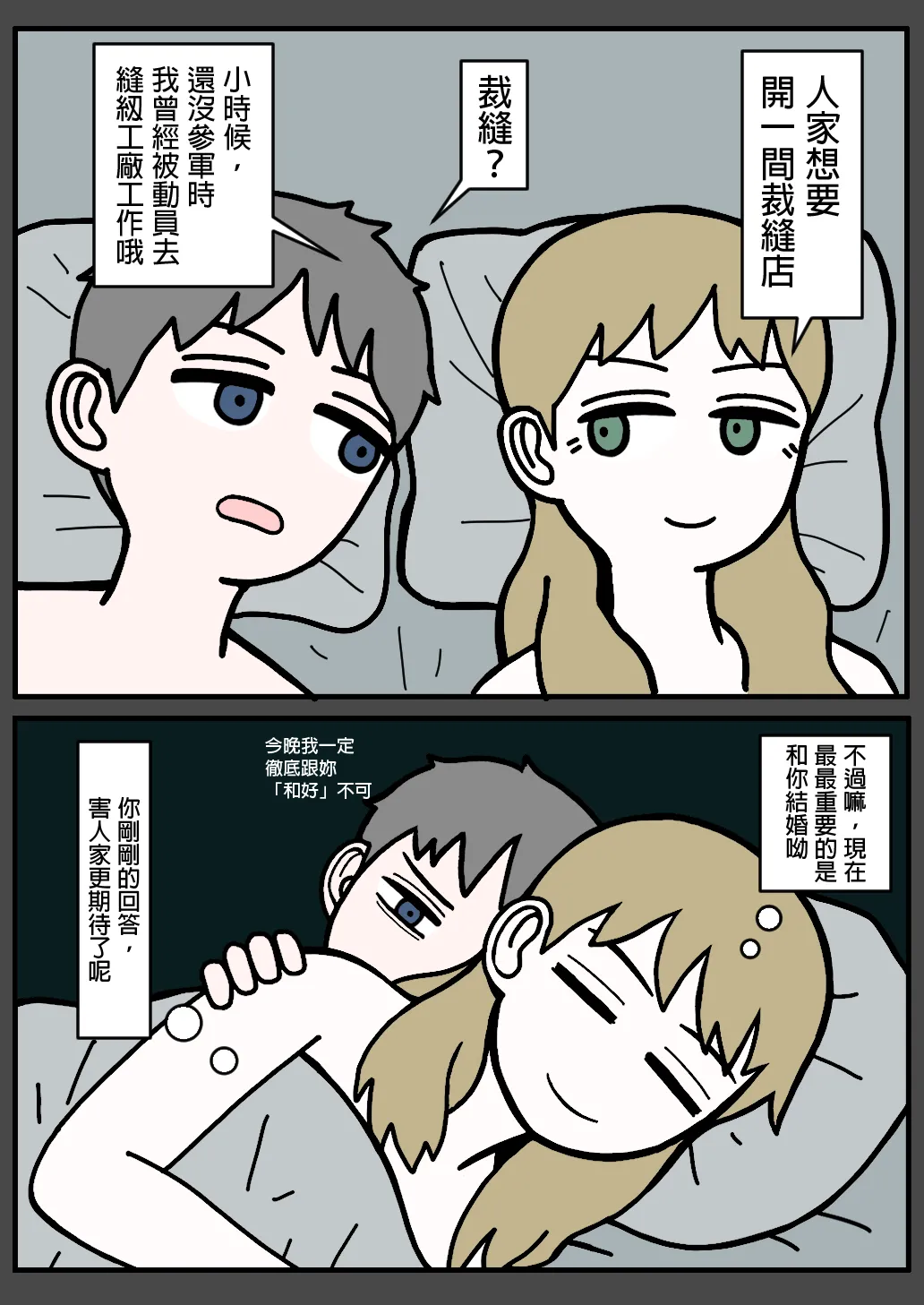 mssn65MLK Superior and subordinate 軍官與部屬 Chinese變態浣熊漢化組Ongoing - Image 137