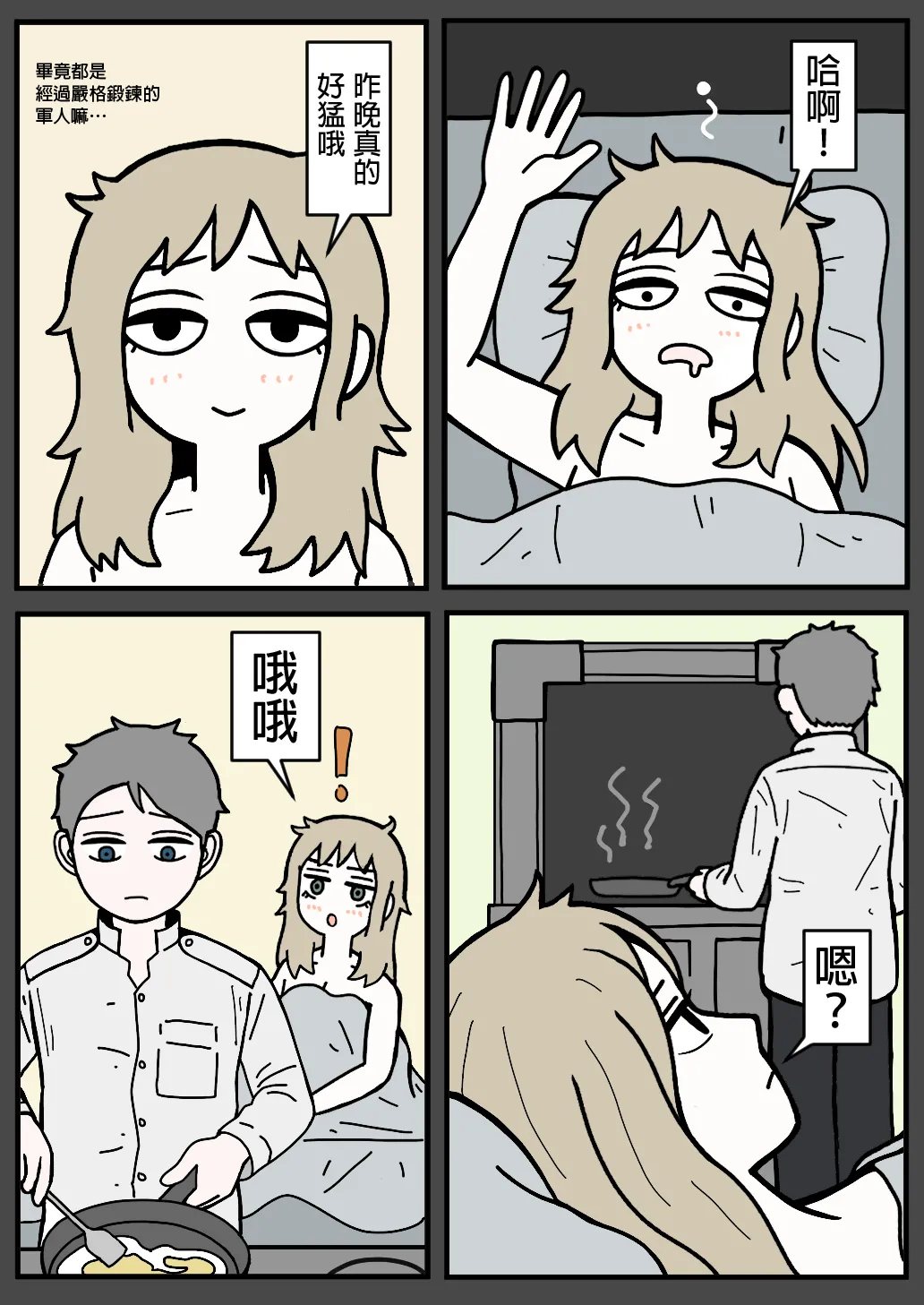 mssn65MLK Superior and subordinate 軍官與部屬 Chinese變態浣熊漢化組Ongoing - Image 138