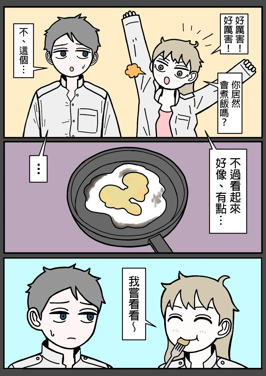 mssn65MLK Superior and subordinate 軍官與部屬 Chinese變態浣熊漢化組Ongoing - Image 139