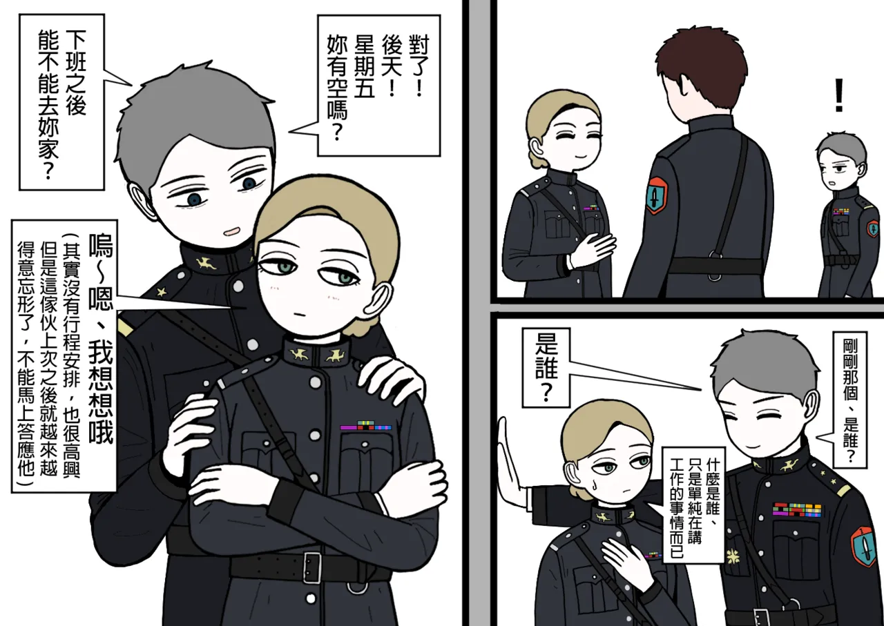 mssn65MLK Superior and subordinate 軍官與部屬 Chinese變態浣熊漢化組Ongoing - Image 14