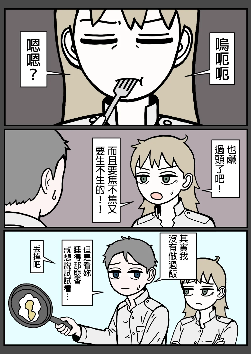 mssn65MLK Superior and subordinate 軍官與部屬 Chinese變態浣熊漢化組Ongoing - Image 140