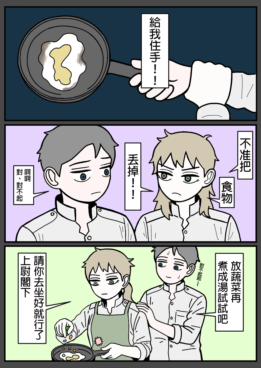 mssn65MLK Superior and subordinate 軍官與部屬 Chinese變態浣熊漢化組Ongoing - Image 141