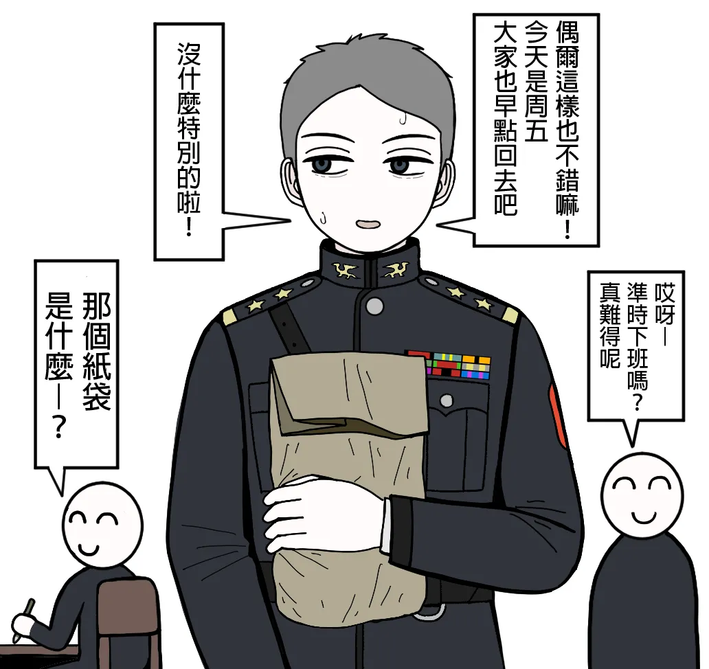 mssn65MLK Superior and subordinate 軍官與部屬 Chinese變態浣熊漢化組Ongoing - Image 15