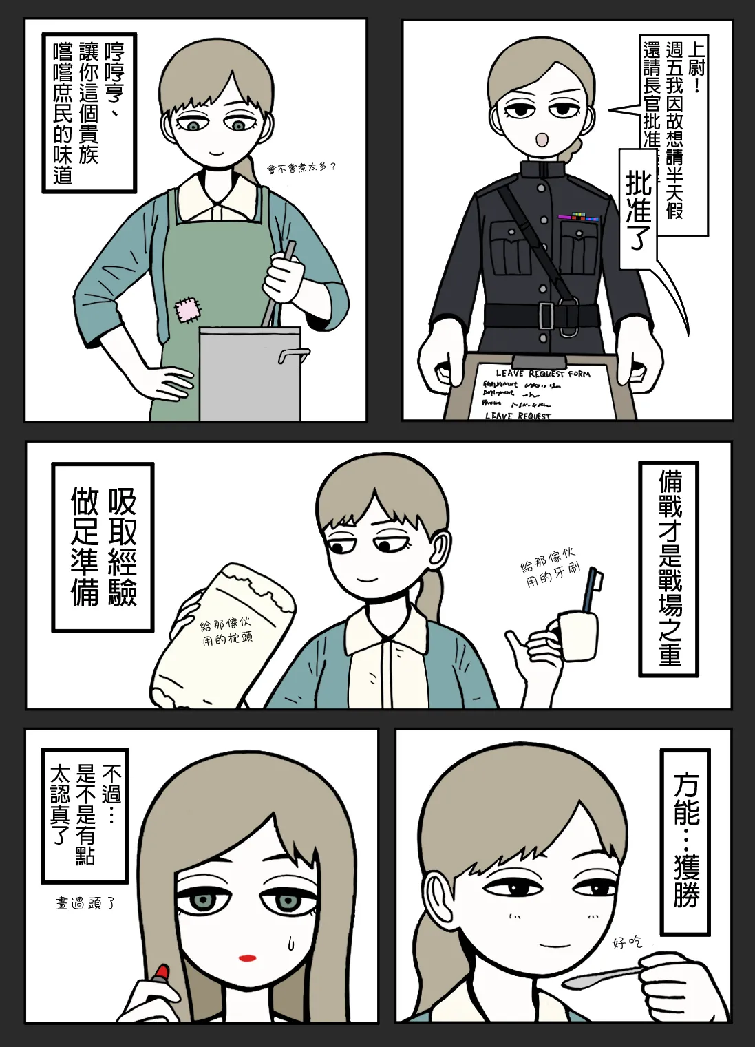 mssn65MLK Superior and subordinate 軍官與部屬 Chinese變態浣熊漢化組Ongoing - Image 16