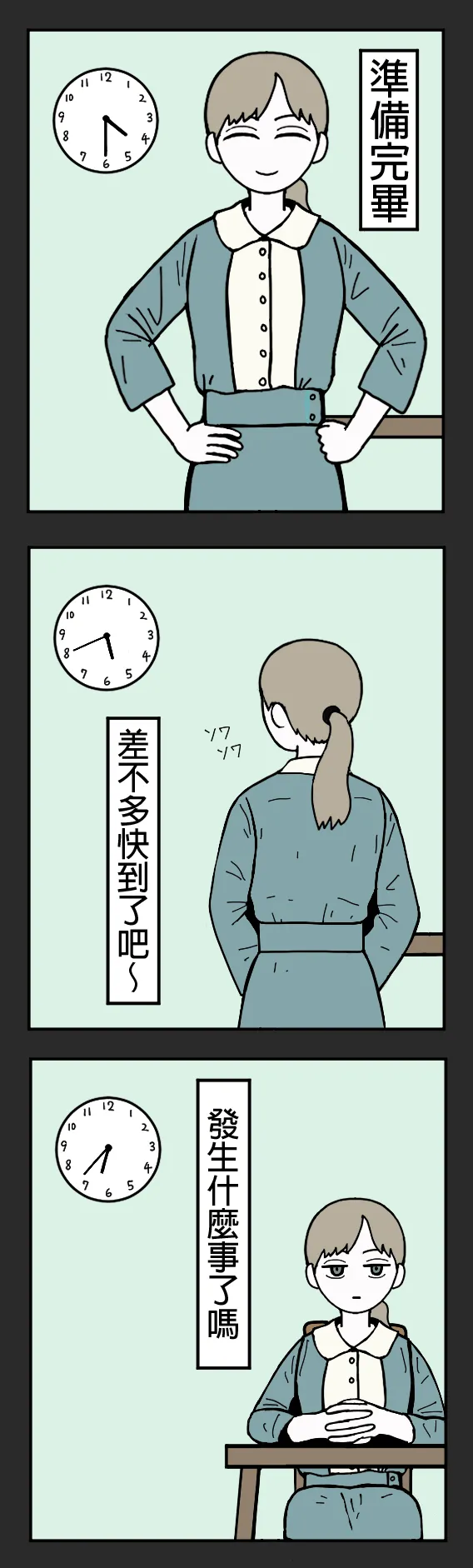 mssn65MLK Superior and subordinate 軍官與部屬 Chinese變態浣熊漢化組Ongoing - Image 17